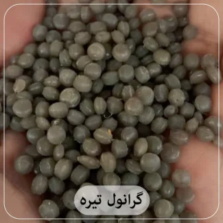 گرانول تیره - تصویر 1